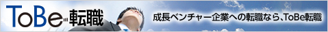 ToBe転職